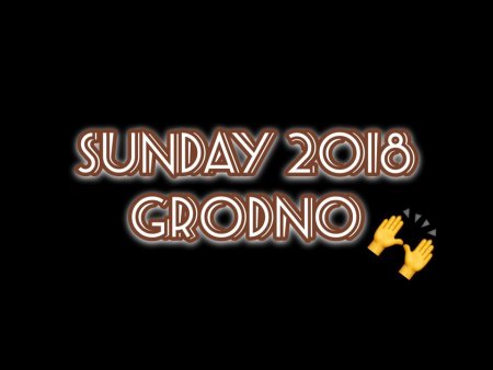 Автопутешествие LADA Club BY на фестиваль SunDay 2018