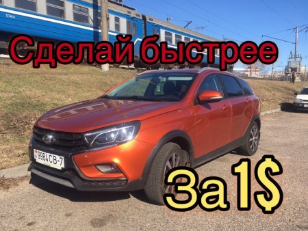 Лада Веста - тюнинг за один доллар! Холодный впуск
