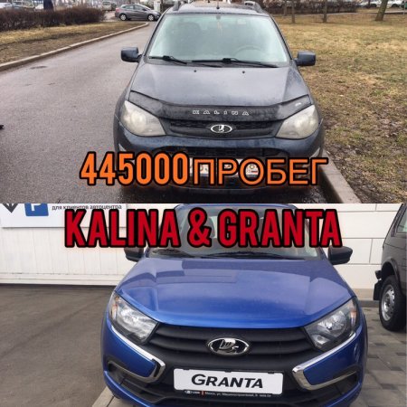 Гранта & Калина - 5 лет, 450 000 ... Пациент жив, или мертв?