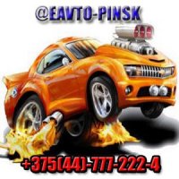 СТО Е-АВТО, город Пинск