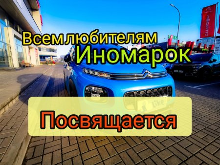 Ситроен C3, и вы говорите иномарки идеальны?!