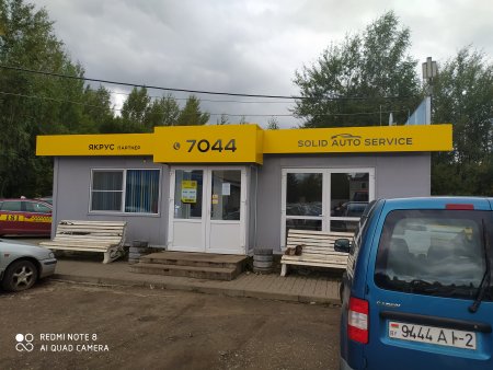 СТО «ЯКРУС», г. Полоцк