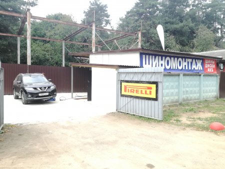 Шиномонтаж, г. Минск